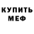 Амфетамин Розовый Funika