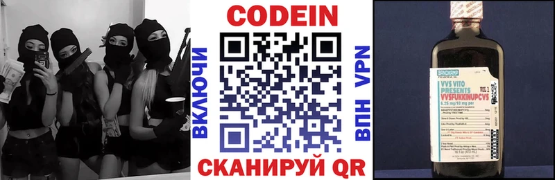 Купить где  Дигора  Кодеин Purple Drank 