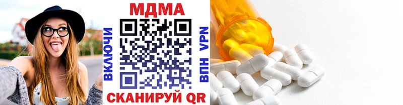 МДМА Molly  Купить где  Дигора 