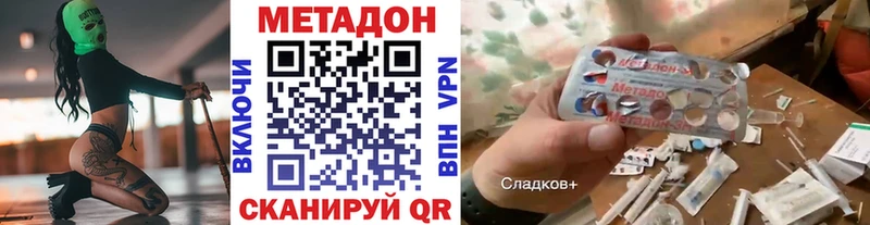 Купить где  Дигора  Метадон methadone 